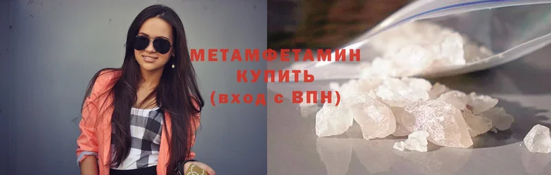 Первитин Methamphetamine  Тихвин 